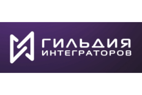 Гильдия Интеграторов