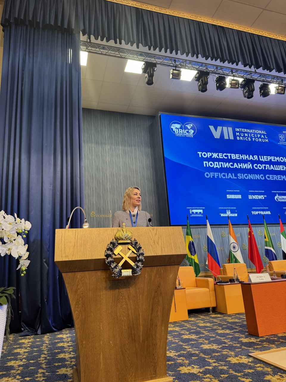 Форум БРИКС 2025