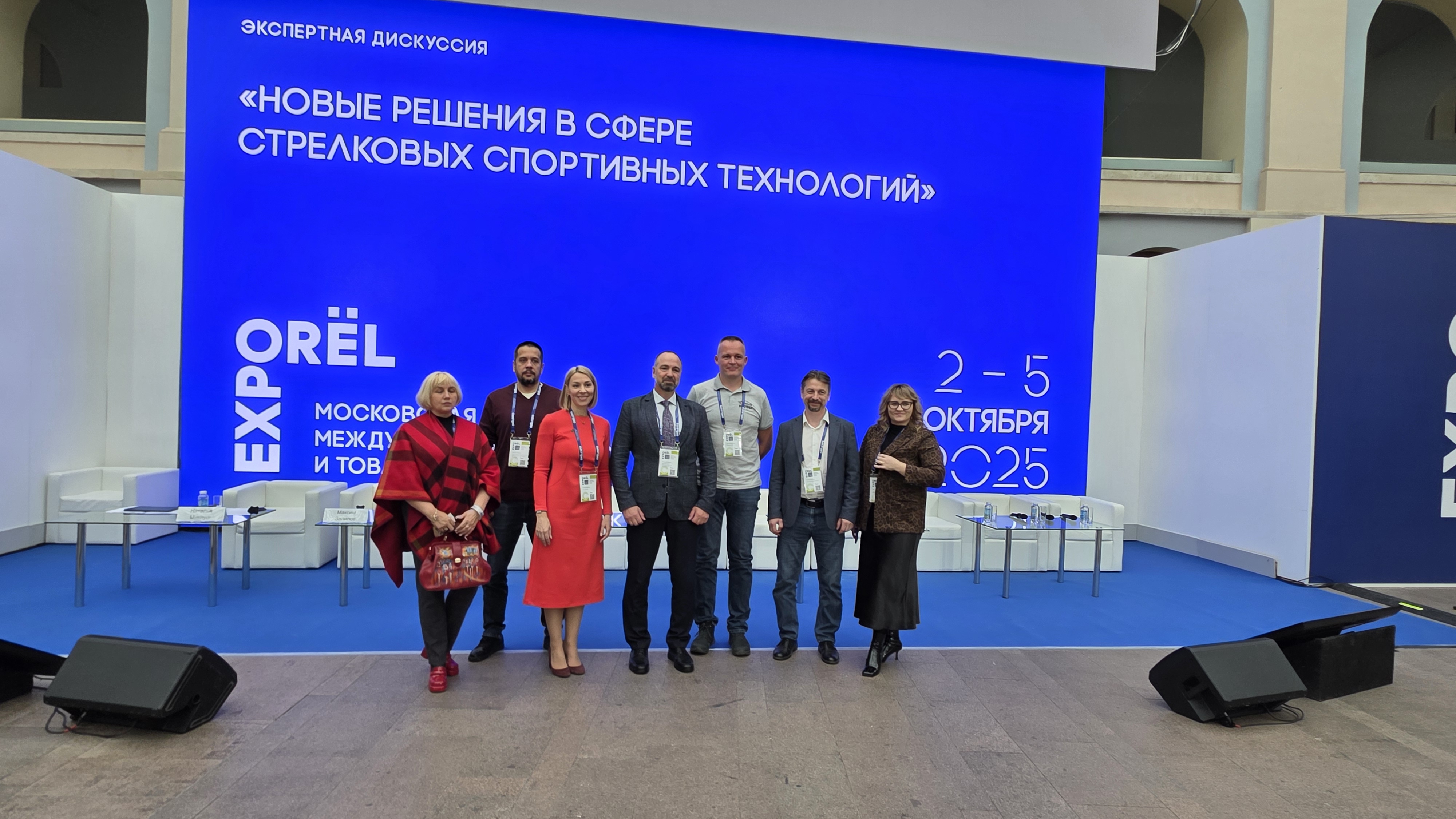 ОРЕЛЭКСПО 2025 модерация сессии